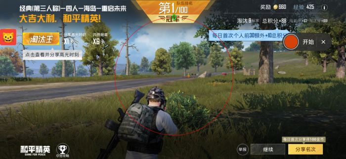 和平精英苹果游戏辅助（和平精英苹果游戏辅助的主要功能有哪些？）